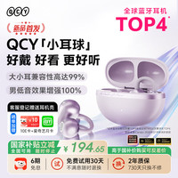 QCY C50 耳夹式蓝牙耳机 莫奈紫 Type-C