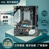 翔升 ASL B760M D5/MD4系列 支持12-14代CPU 2.5G网卡 高性价比主板