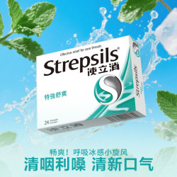 【省30元】使立消五官用药_使立消 Strepsils 英国 润喉糖喉咙痛含片特强舒爽24粒多少钱-什么值得买