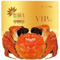 【礼券】蟹捕头大闸蟹礼品卡螃蟹提货券蟹卡兑换券提货卡大闸蟹券 698型 全母蟹 8只装