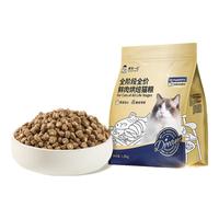 诚实一口 珍稀深海蛋白鲜肉全阶段猫咪干粮 奇迹小金袋 1.8kg