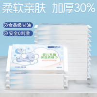 适运 婴儿柔巾 20抽*15包