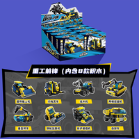 keeppley 奇妙积木 合反应系列 42210 重工前锋 8款组合 履带推土机、闪电叉车、伐木机、两栖挖掘机