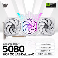 影驰 GeForce RTX 5080 HOF OC LAB Deluxe-X 显卡 16GB 纯白