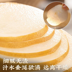 京丰味 梨子 山东秋月梨脆甜 当季整箱新鲜水果 中秋 一级果单果5-6两净重8.5斤以上
