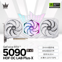 影驰 名人堂 GeForce  RTX 5090 D v2 HOF OC LAB Plus-X 24G GDDR7 DLSS 4 游戏设计剪辑AI电脑显卡