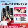 万汉靓力 米诺地尔搽剂5% 60ml*3盒发6盒