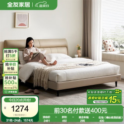 全友 家居现代简约真皮床1.8米主卧室头层牛皮高脚软包双人大床116080