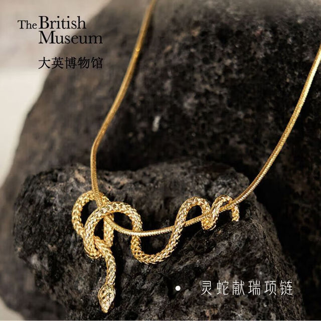PLUS会员：大英博物馆 THE BRITISH MUSEUM 埃及系列灵蛇献瑞项链新年本命年