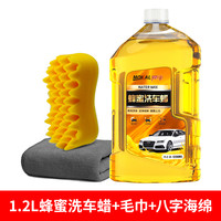 奥吉龙 CMS2L 蜂蜜洗车水蜡 2L