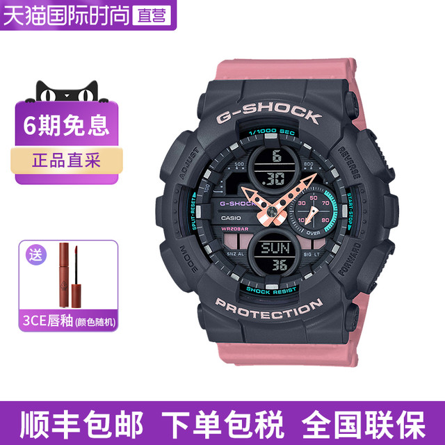 开学好物、88VIP：CASIO 卡西欧 G-SHOCK YOUTH系列 45.9毫米石英腕表 GMA-S120MF-1A
