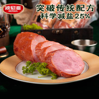 波尼亚1号老火腿轻盐款 纯腱子肉青岛老火腿零食香肠猪肉肠熟食即食早餐 减盐1号老火腿385g*3