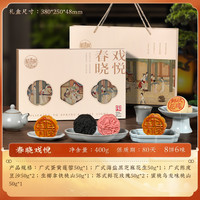 稻香村月饼礼盒2025礼盒装陈皮豆沙特产品