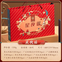 稻香村月饼礼盒2025礼盒装陈皮豆沙特产品