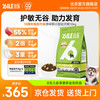 比乐 低敏无谷小型犬幼犬狗粮 10kg