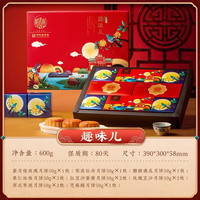 稻香村月饼礼盒2025礼盒装陈皮豆沙特产品