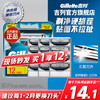 Gillette 吉列 剃须刀 锋速三 0刀架 12刀头