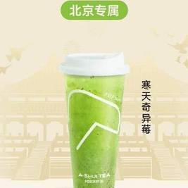移动端：阿水大杯茶 A-SHUI TEA 寒天奇异莓