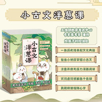 《学而思小古文洋葱课》