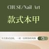 轻奢ins简约款/两指造型