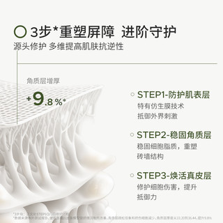 Bb LABORATORIES/苾莱宝 复活草修护面霜 50g