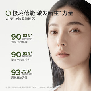 Bb LABORATORIES/苾莱宝 复活草修护面霜 50g