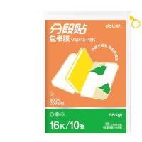 京东文具三点半  领5.01元减5元优惠券