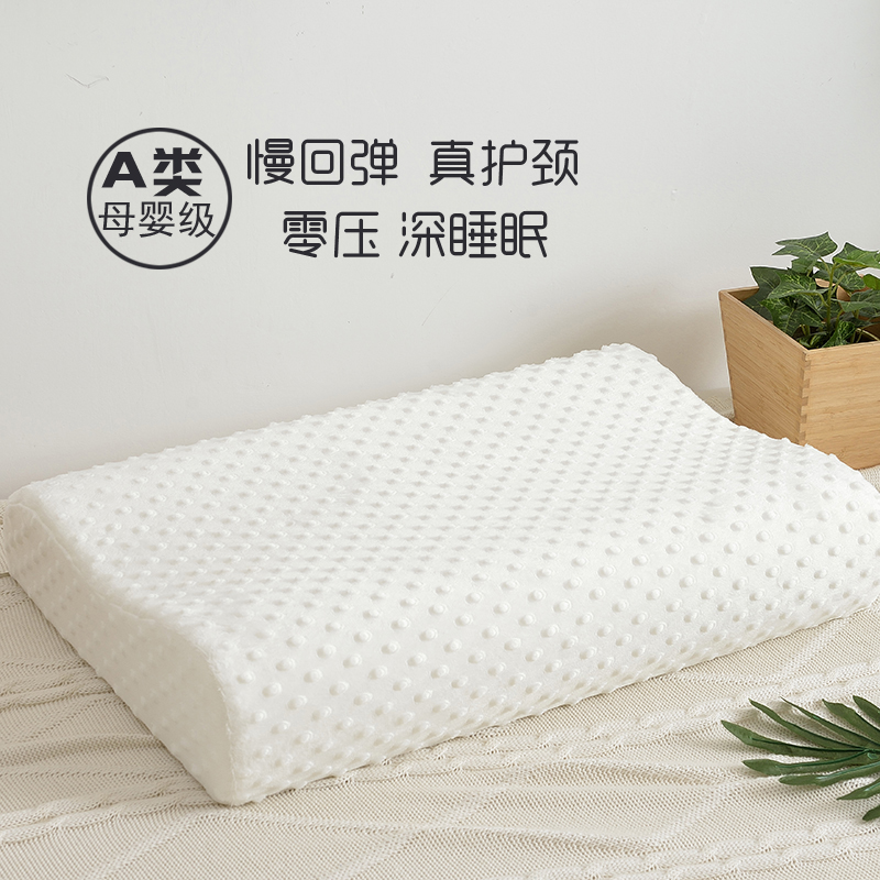 枕头护颈椎助睡眠家用零压迫头晕单人太空记忆棉带枕套子枕芯