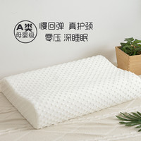 枕头护颈椎助睡眠家用零压迫头晕单人太空记忆棉带枕套子枕芯