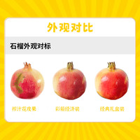 都乐 软籽甜石榴1.5kg单果300g-350g