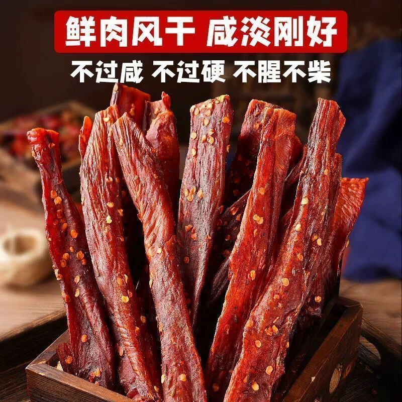 小鸡海蒂 风干鸡胸肉干 麻辣味 250g*2罐