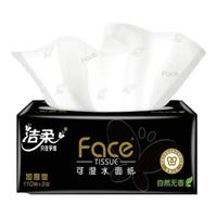 洁柔抽纸黑Face纸巾3层面巾纸110抽柔韧可湿水干湿两用餐巾纸卫生纸抽 3层110抽1包