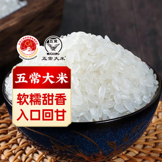  田丰祥瑞 产地直发 五常大米  袋装 10斤