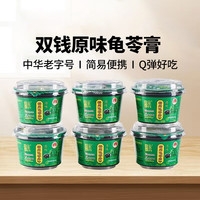 移动端、京东百亿补贴：双钱轮胎 DOUBLE COIN 双钱牌 梧州龟苓膏 原味 200g*6碗
