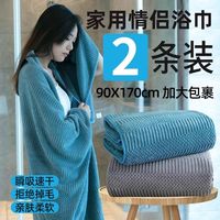 百亿补贴：前世有约 QISILOVE 情侣款浴巾一对 家用全棉吸水毛巾