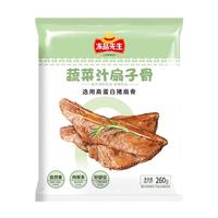 冻品先生 安井 蔬菜汁扇子骨 260g 整切猪扇骨 蔬菜汁微腌制 空气炸锅食材