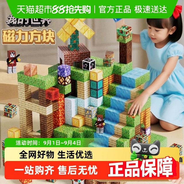 穗迪思 新版我的世界磁力方块 磁性拼搭积木（50pcs）