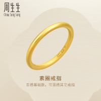 Chow Sang Sang 周生生 周生黄金戒指 足金百搭素圈戒 男女可作对戒92293R定价12圈