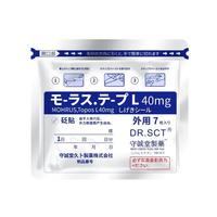 守诚堂日本膏药久卜光感贴颈椎病腱鞘肩周炎腰间盘突出关节疼痛砭贴