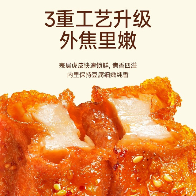 88VIP：乡乡嘴 虎皮豆干办公室小零食休闲食品麻辣五香卤香豆干湖南特产