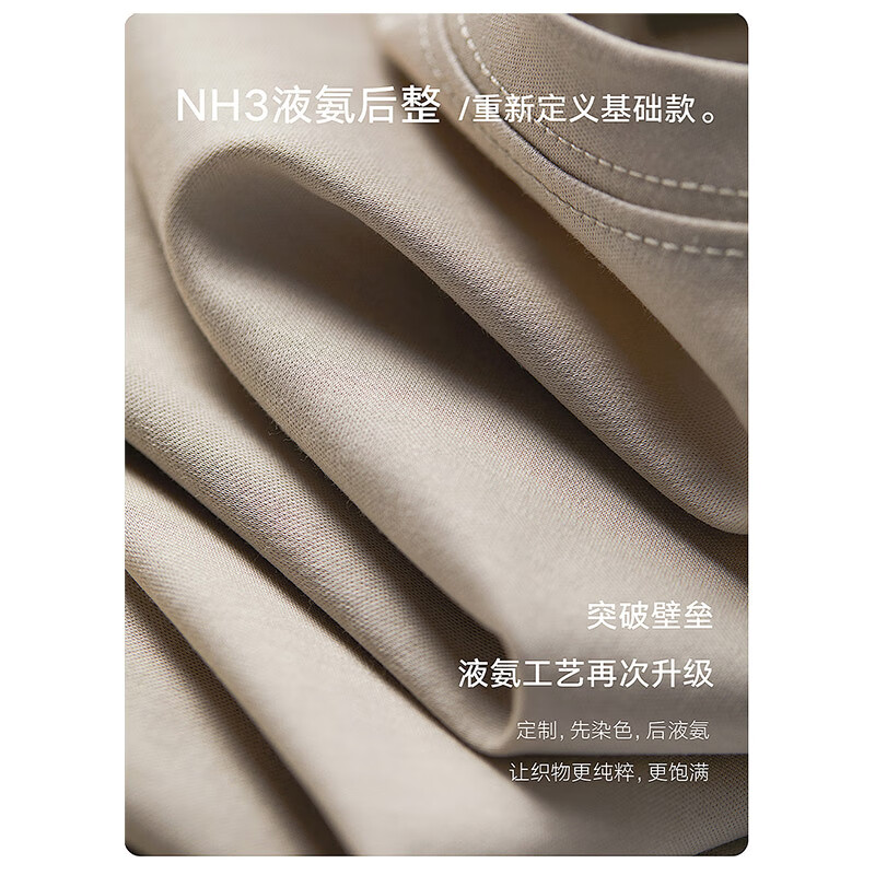  Virtue/富绅 新疆长绒棉 男士短袖T恤