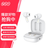 QCY T13 ANC 入耳式真无线动圈主动降噪蓝牙耳机 白色