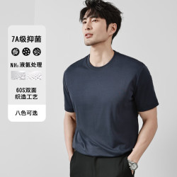 富绅 液氨新疆棉透气凉感圆领T恤 8色可选
