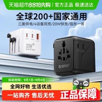 88VIP：奥睿科 旅行转换插座 AC+两级插口