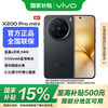 vivo X200 Pro mini 5G手机 16GB+512GB 简黑