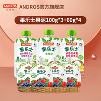 ANDROS 安德鲁 果泥115g*3袋+果泥60g*4袋