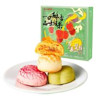  广州酒家 3D水果造型 果酥  金玉果酥120g 4个装 120g