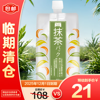 碧迪皙 PDC 抹茶面膜170g