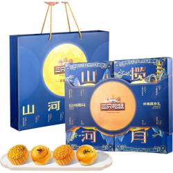 三只松鼠 盈盈皎月饼礼盒 广式流心蛋黄