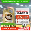 嘉实多 劲霆Max 5W-30 SP C2/C3 全合成机油 4L